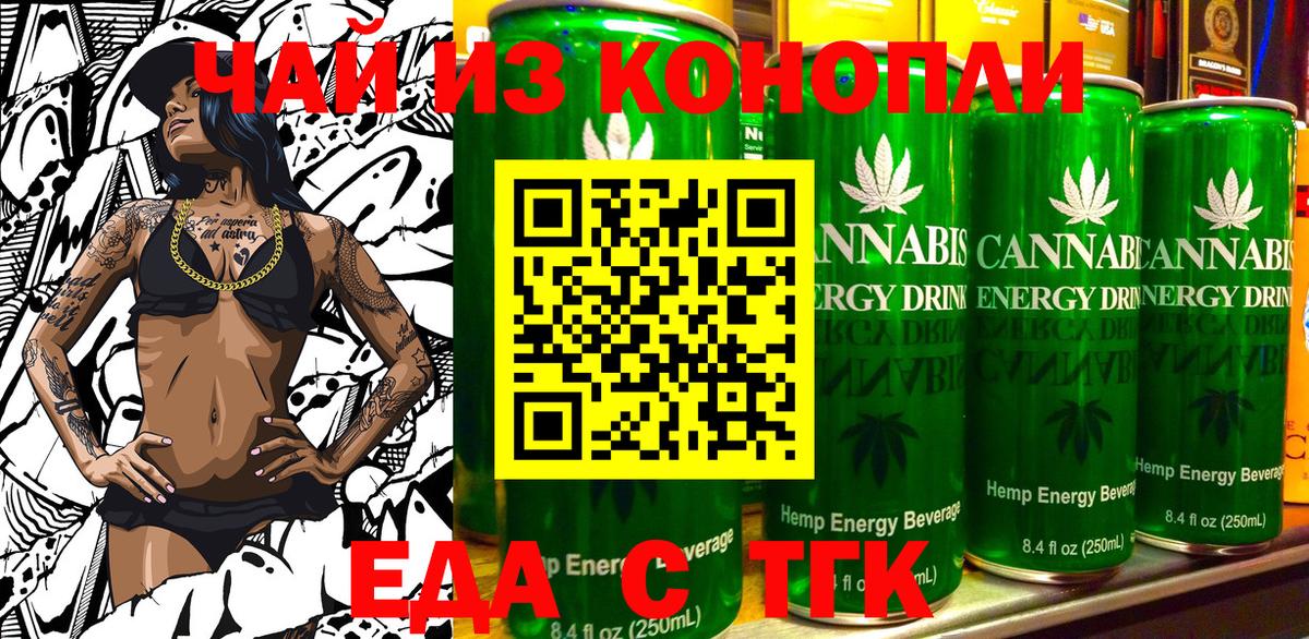 Cannafood марихуана  Вход с VPN  Сатка 