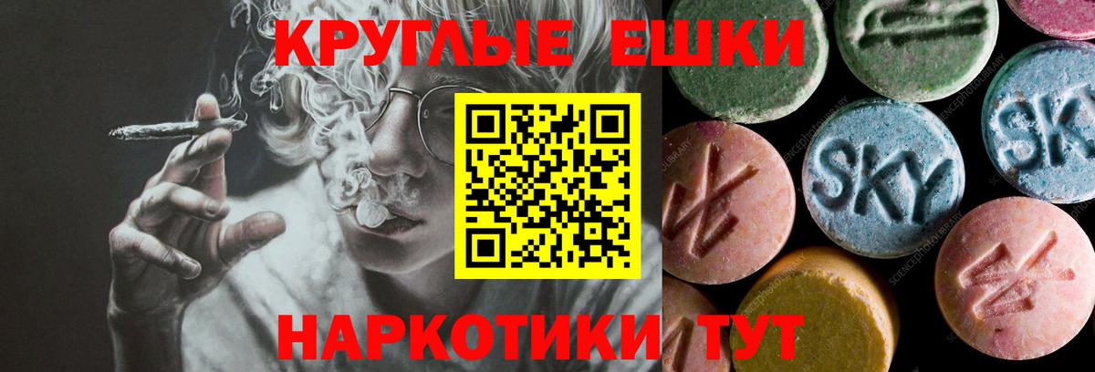 Экстази 280 MDMA  Экстази  Вход с VPN  Сатка  Экстази Punisher 