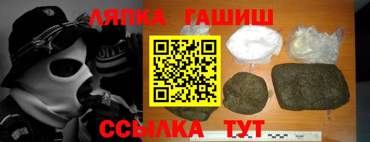 ГАШИШ ice o lator  закладки  Сатка  Вход с VPN 