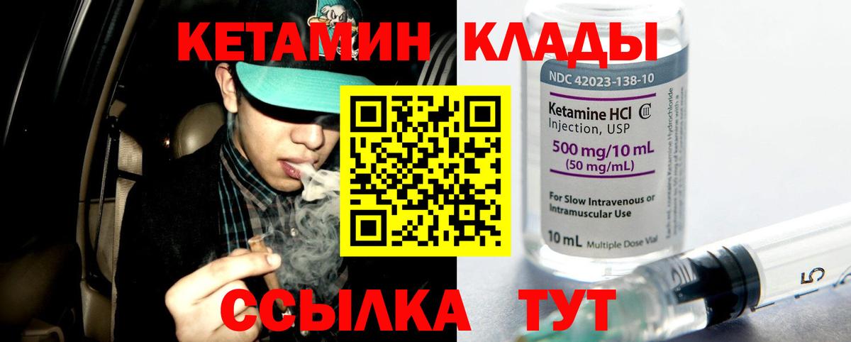 Кетамин VHQ  mega онион  Сатка  Вход с VPN  КЕТАМИН ketamine 