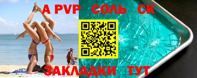 альфа пвп Партизанск