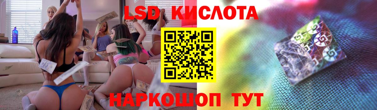 Лсд 25 экстази кислота Сатка