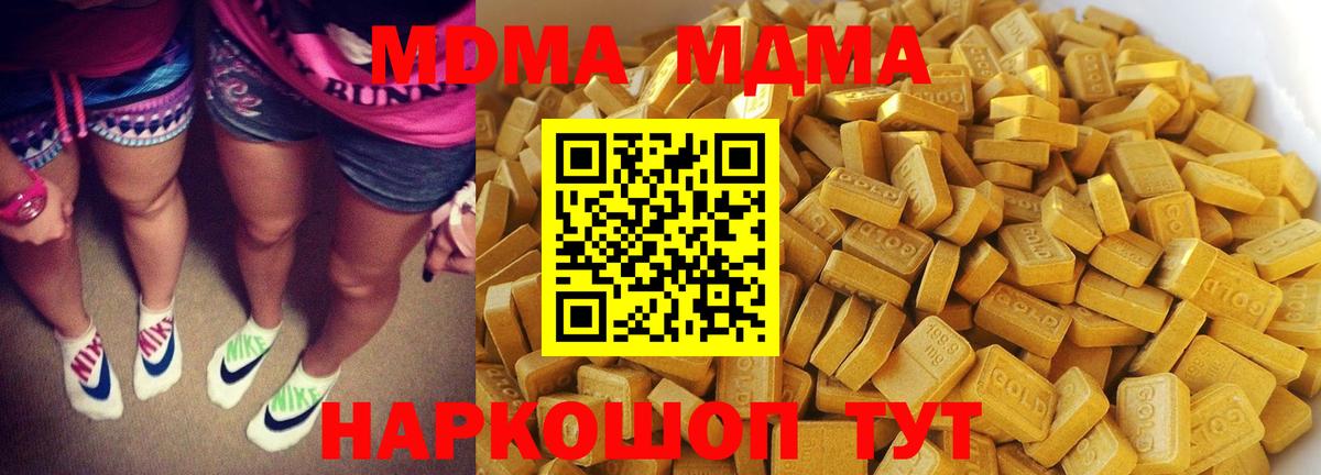 МДМА Molly Сатка