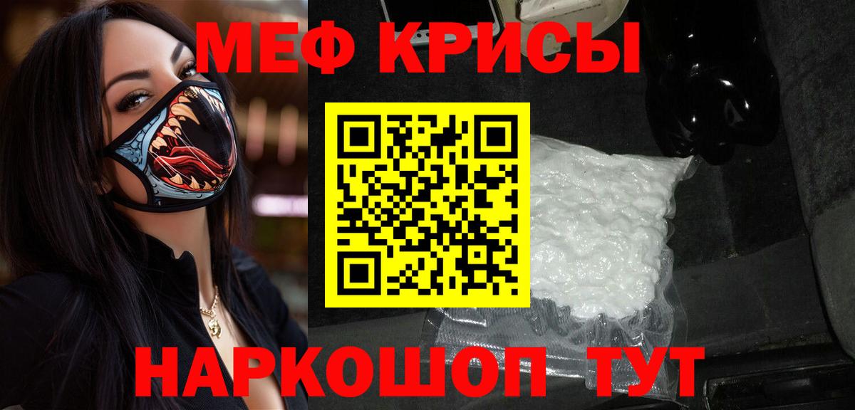 МЯУ-МЯУ  МЕФ VHQ  Сатка  Вход с VPN  МЕФ 4 MMC 