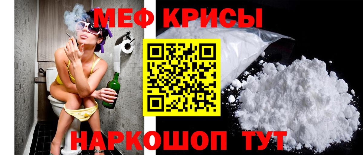 Мефедрон мука Сатка