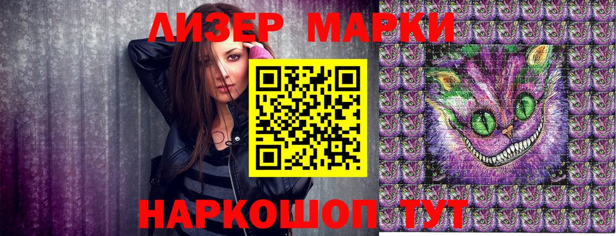 Марки NBOMe  Наркотические марки 1,8мг  Вход с VPN  Сатка  Наркотические марки 1,8мг 