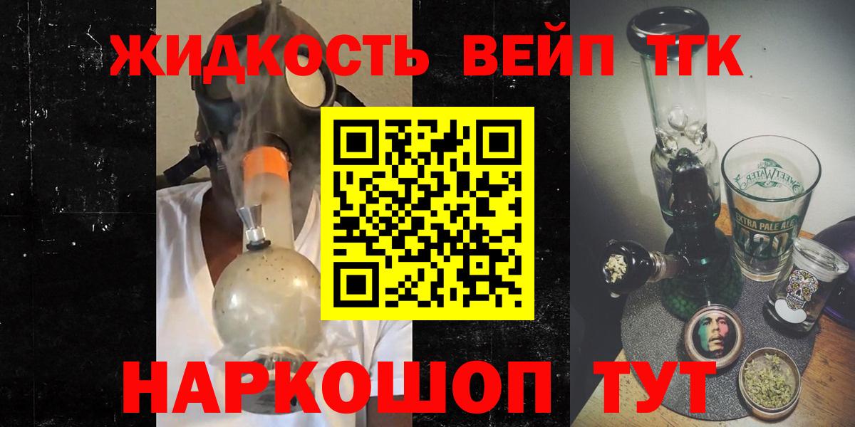 Сатка  ТГК жижа  Вход с VPN 
