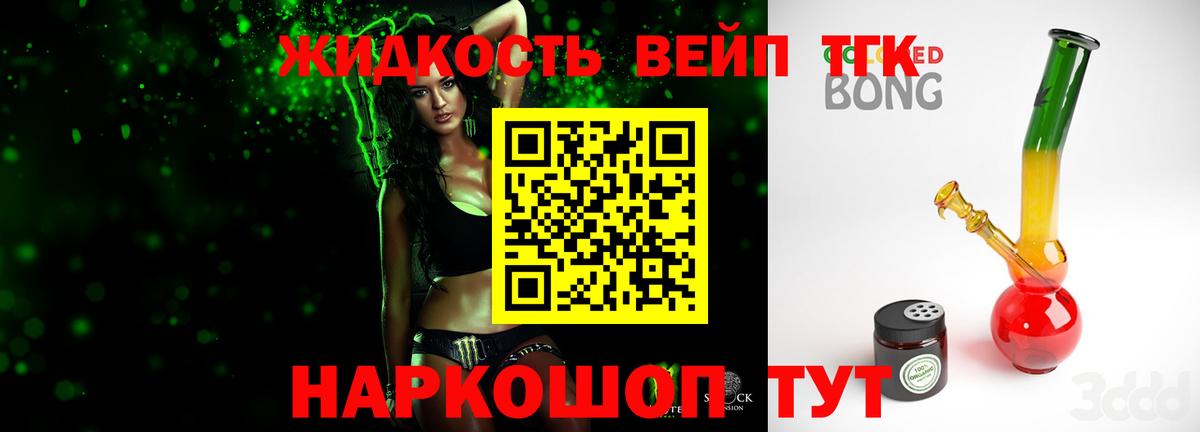 ТГК Wax Сатка