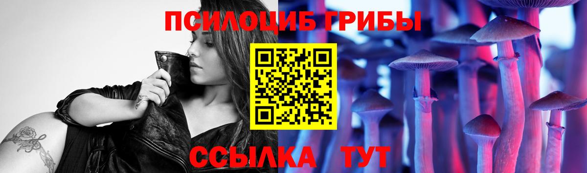 Сатка  Псилоцибиновые грибы мухоморы  Псилоцибиновые грибы прущие грибы  Вход с VPN 