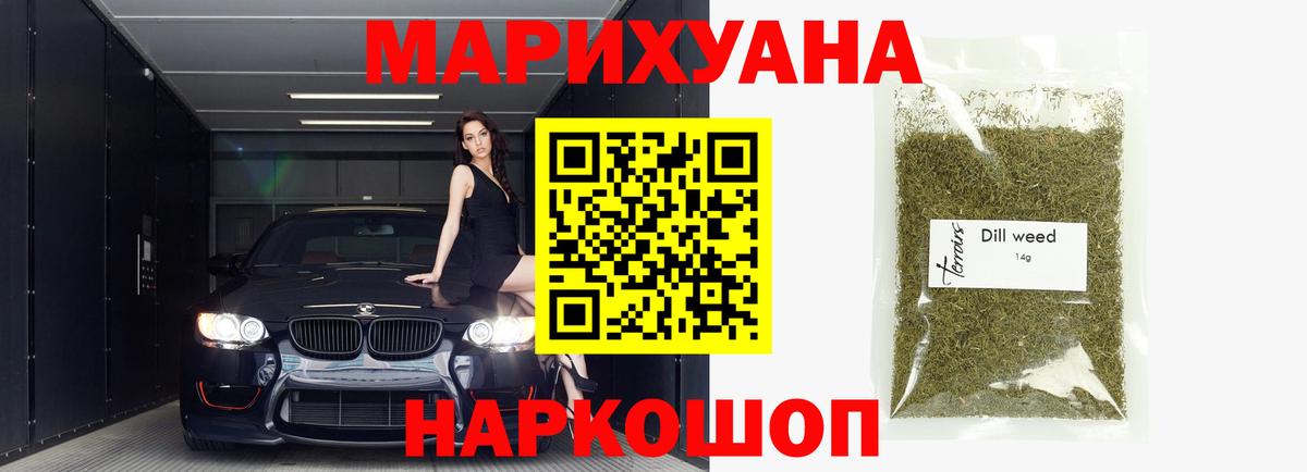МАРИХУАНА гибрид  Шишки марихуана тримм  Вход с VPN  Сатка  Бошки Шишки THC 21% 